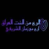 Telegram profile photo for ثروة أونلاين IQ 🇮🇶 | بوابة الأرباح العراقية