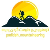 Telegram profile photo for کوهنوردی و طبیعت گردی پدیده🏞️⛰️