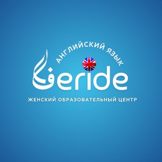 Telegram profile photo for FERİDE. Английский язык🇺🇸