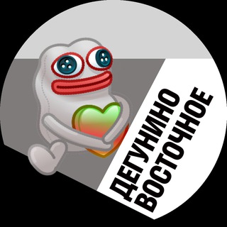 Telegram profile photo for Дегунино Восточное