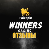 Telegram profile photo for Winners ОТЗЫВЫ