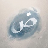 Telegram profile photo for لآلئ من القرآن
