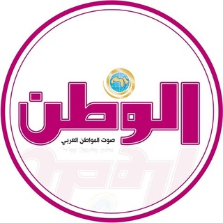 Telegram profile photo for جريدة الوطن القطرية