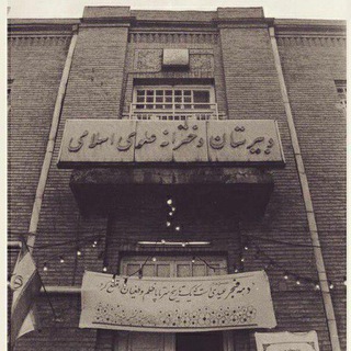 Telegram profile photo for فارغ التحصیلان و دبیران دبیرستان دخترانه علوی اسلامی