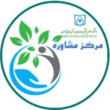 Telegram profile photo for مرکز مشاوره