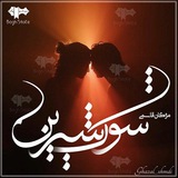 Telegram profile photo for رمان شوک شیرین