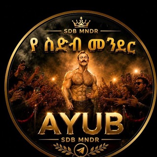 Telegram profile photo for ጋሽ ባልቻ