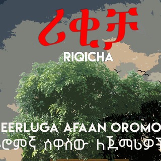 Telegram profile photo for Riqicha/ሪቂቻ ኦሮምኛ ሰዋስው ለጀማሪወች/ seerlugaa Afaan Oromoo/ Afaan Oromoo grammar for beginners