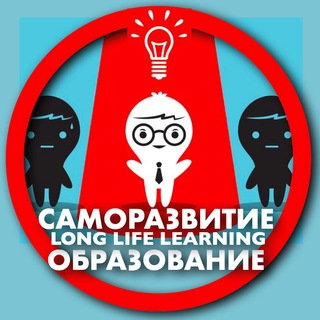 Telegram profile photo for Образование | Саморазвитие | Учеба