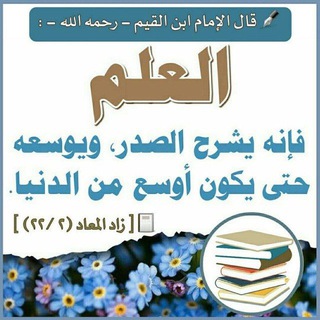 Telegram profile photo for 🌿{ وتواصوا بالحق وتواصوا بالصبر }🌿
