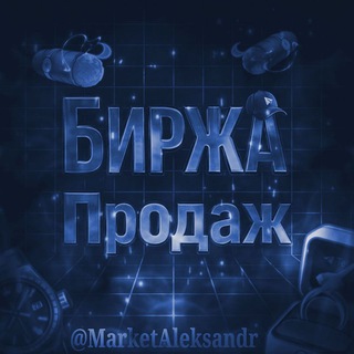 Telegram group profile photo for Продажа покупка standoff 2