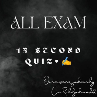 Telegram profile photo for ALL EXAM 15 SEC QUIZ πΉποΈποΈ