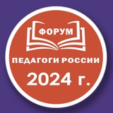 Telegram profile photo for ЮФ0- 2024г. ДОО Онлайн-форум