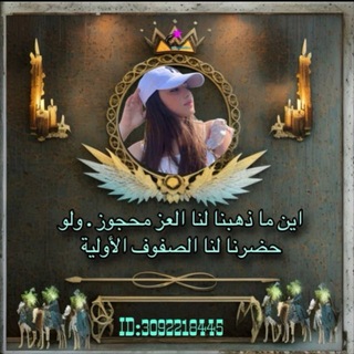 Telegram profile photo for ﮼مملكة ﮼الترف┊ོ