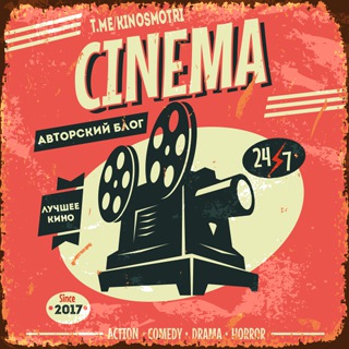Telegram profile photo for Кино, вино и домино...