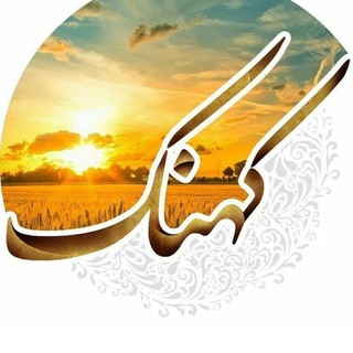 Telegram profile photo for سرزمین مادری