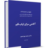Telegram profile photo for اطلاع رسانی کتاب سرای ارباب قلم