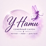 Telegram profile photo for Семейный салон "У Нати"