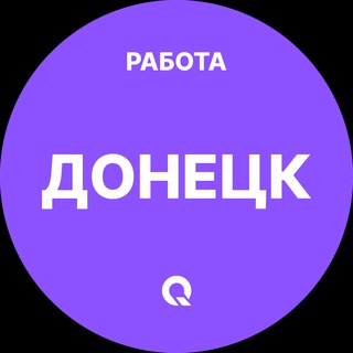 Telegram group profile photo for Вакансии Донецк