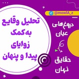 Telegram profile photo for مولا📚