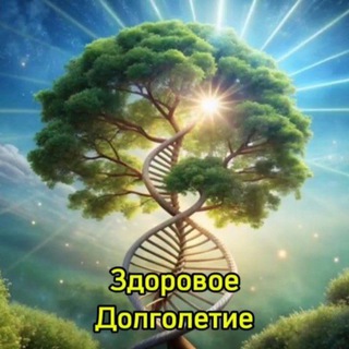 Telegram profile photo for Здоровое Долголетие с Алиёй🍀