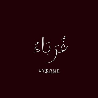 Telegram profile photo for القِمَطر