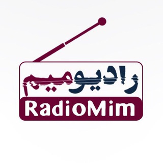 Telegram profile photo for RadioMim | رادیومیم