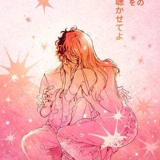 Telegram profile photo for ᵔ︡⌔ᵔ︠ | ɱαɳԋυα ყ ɳσʋҽʅαʂ ɠʅ