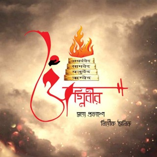 Telegram profile photo for বাংলাদেশ অগ্নিবীর