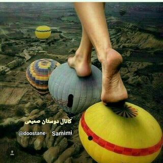 Telegram profile photo for دوستان صمیمی