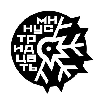 Telegram profile photo for МИНУС ТРИДЦАТЬ