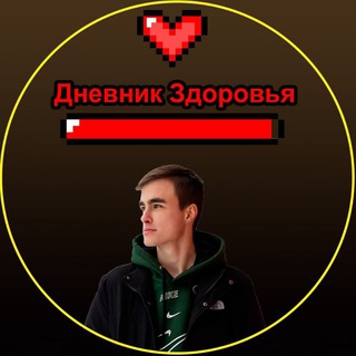 Telegram profile photo for ПЕРЕХОДНИК в Дневник здоровья