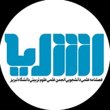Telegram profile photo for "نشریه علمی تخصصی رشدیه"
