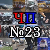 Telegram profile photo for ЧП№23