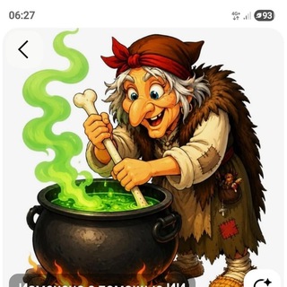 Telegram profile photo for La tienda Artefactos mágicos de Juana (МАГИЧЕСКАЯ лавка "артефакты от Жанны")