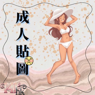 Telegram group profile photo for 141🔹成人貼圖 / Adult Pics & Magazine