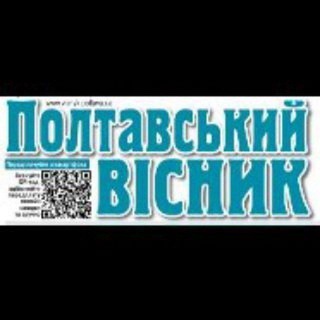 Telegram profile photo for Полтавський вісник