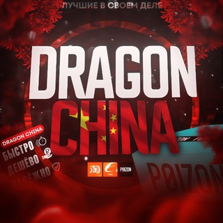 Telegram profile photo for DragonChina🇨🇳