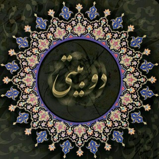 Telegram profile photo for دوبیتی