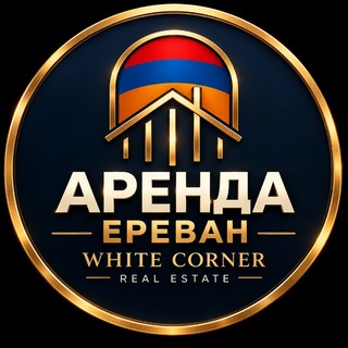 Telegram profile photo for Аренда в Ереване | Недвижимость