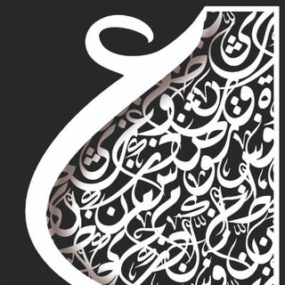 Telegram profile photo for بيت شعر عربي كل يوم