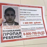 Telegram profile photo for Пропал без вести
