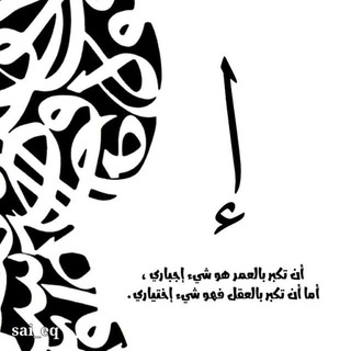 Telegram profile photo for اقتباسات | 🗣✨