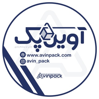 Telegram profile photo for کارتن سازی آوین پک