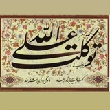 Telegram profile photo for فدراسیون سوت زن