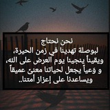 Telegram profile photo for جِيل التّضحيَة