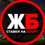 Telegram profile photo for ЖБ ПРОГНОЗЫ