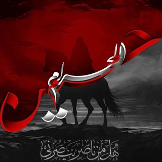 Telegram profile photo for يَا سَيِّدَ الشُّهَدَاءِ.
