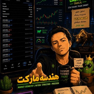 Telegram profile photo for 🌵تحلیلبازارهایمالیکاکتوس🌵