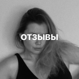 Telegram profile photo for Отзывы Дарья Савенкова